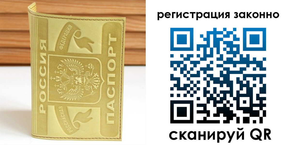 временная регистрация недорого в Нерчинске