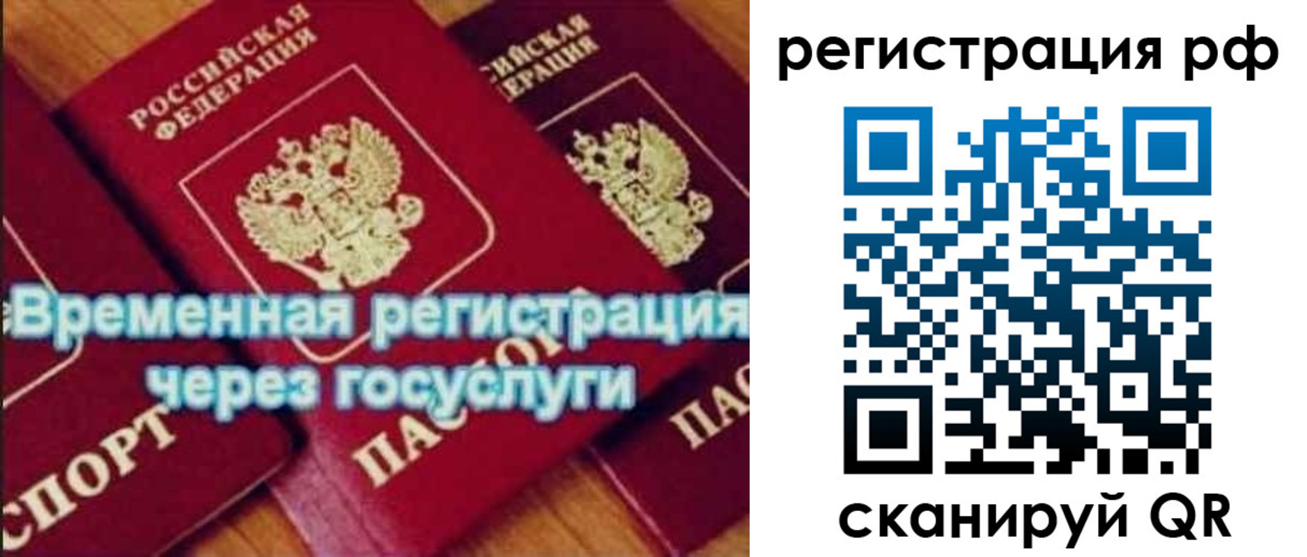 прописка иностранных граждан в Нерчинске
