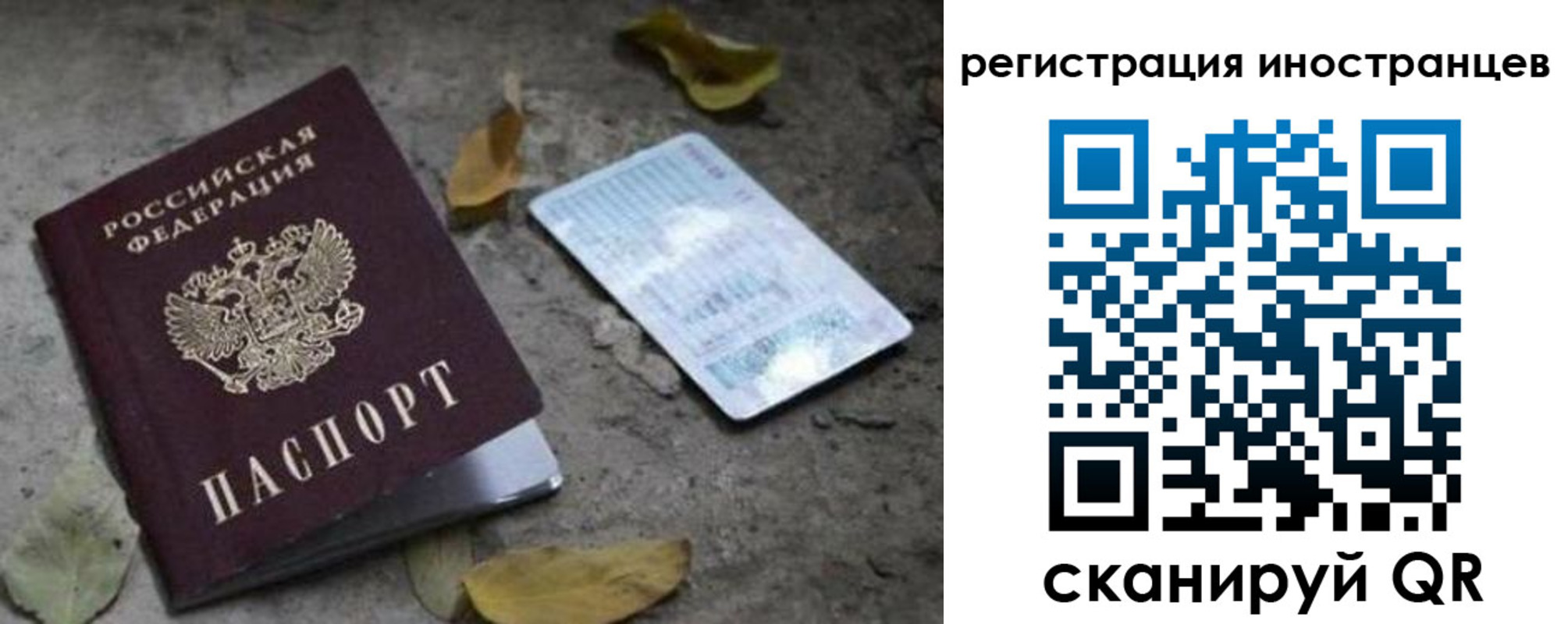 временная регистрация собственник в Нерчинске