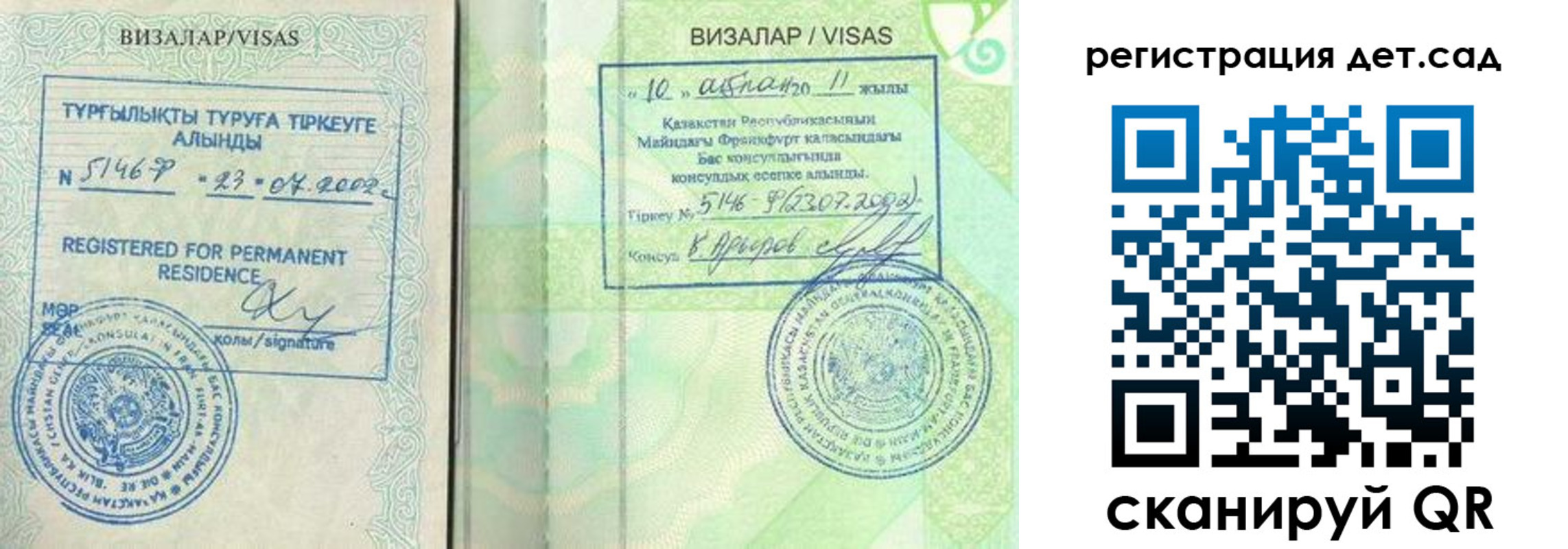 прописка ребенка в Нерчинске