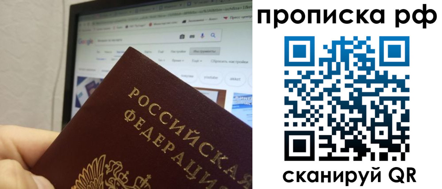 прописка паспорт в Нерчинске