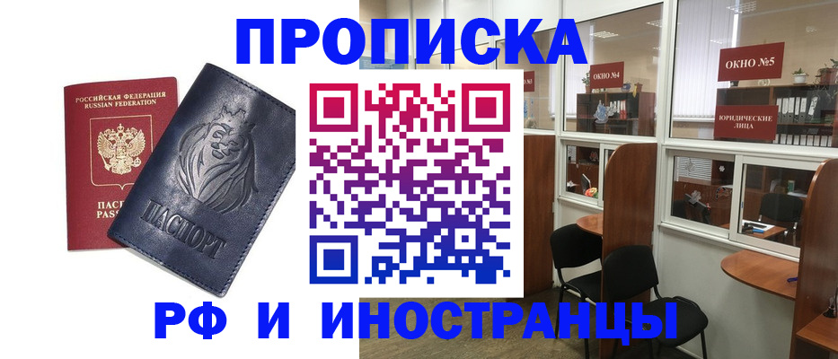 временная регистрация недорого в Нерчинске